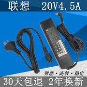 联想20V 4.5A电源适配器Y460/G480/v470/B460E z475 E47充电器线