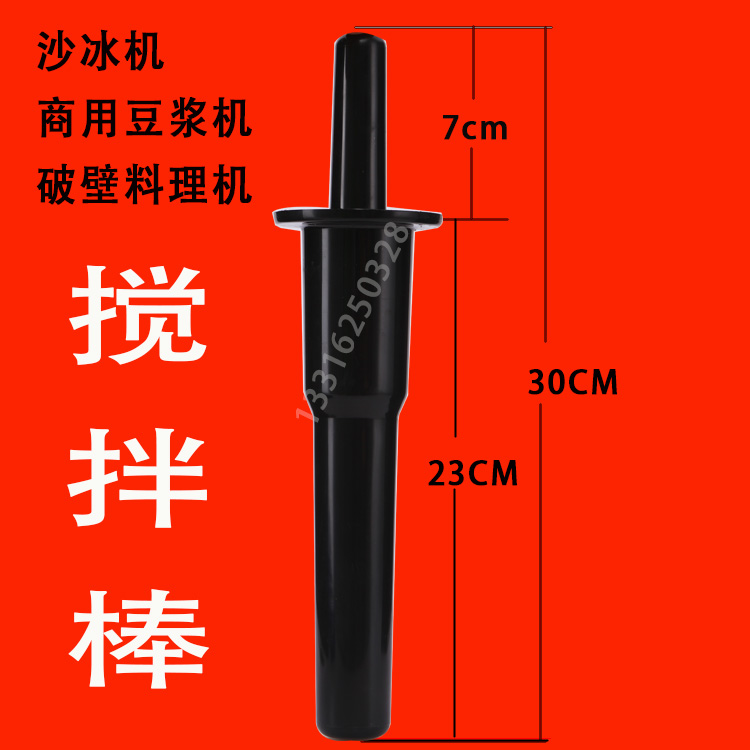 Dark horse commercial Sand ice machine 767 household Freshly ground Soybean Milk machine parts Recuperate The stirring rod Stickin the Kitchen Appliances , Kitchen appliances accessories , Milk/Stir/Grinding machine accessories category - from Buy2taobao.com to provide professional Taobao agent buy service