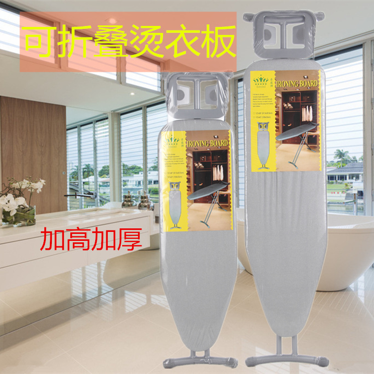 可折叠烫衣板酒店客房家用电熨斗板加固加厚超稳大号烫熨板小号在类目 收纳整理, 衣物洗/晒/护理用具, 烫衣板及配件中 - 来自Buy2taobao.com提供专业的淘宝代购服务