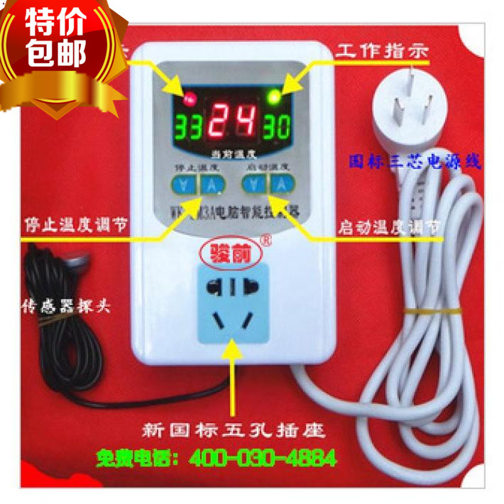 智能溫度控制儀 智能溫度控制器 孵化專用養殖專用大棚專用在類目 五金/工具, 儀器儀表, 溫控儀中 - 來自Buy2taobao.com提供專業的淘寶代購服務