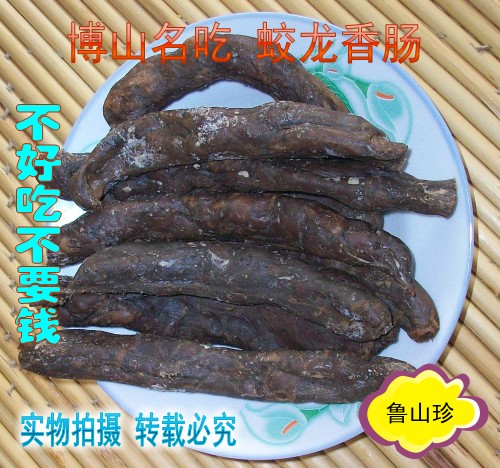 淄博特产博山王兆耐自制香肠五花肉带点肥博山蛟龙香肠即食500g在类目 粮油米面/南北干货/调味品, 南北干货/肉类干货, 干货/土特产, 其它中 - 来自Buy2taobao.com提供专业的淘宝代购服务