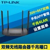 tp-linktl-wdr5620千兆版11ac双频无线路由器，千兆端口家用宽带手机app管理wi-fi高速5g穿墙3lan家长上网控制