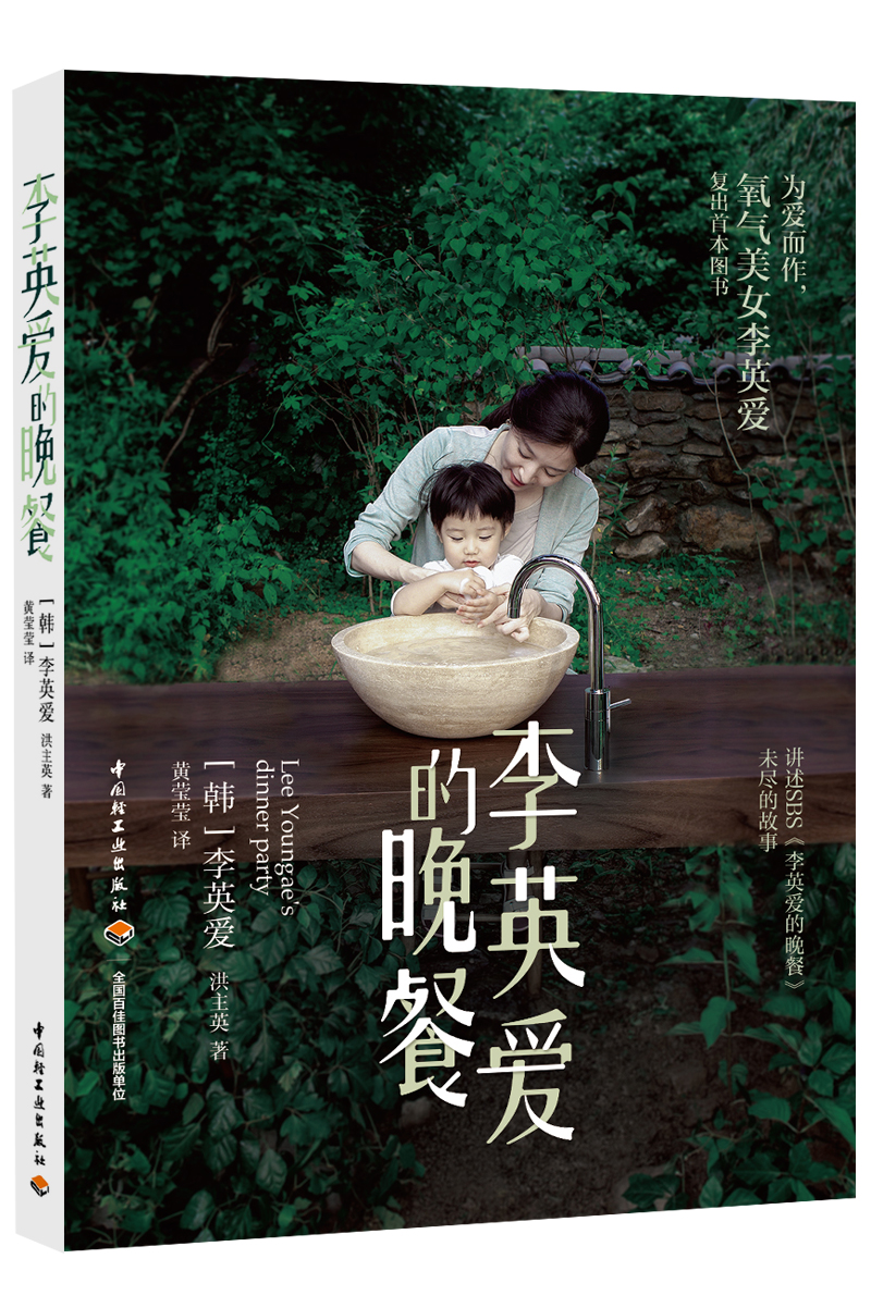 Lee Young Ae Dinner Talk SBS <Lee Young Ae Banquet Not story Lightin the Books/Magazine/Newspaper , Newspaper , Cooking/Diet Newspapers category - from Buy2taobao.com to provide professional Taobao agent buy service