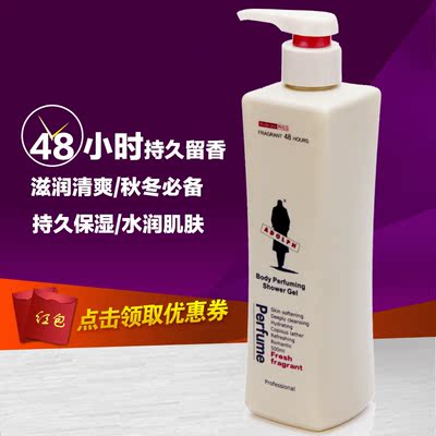 标题优化:阿道夫身体乳正品500ml 全身补水美白保湿润肤乳香水身体乳润体乳