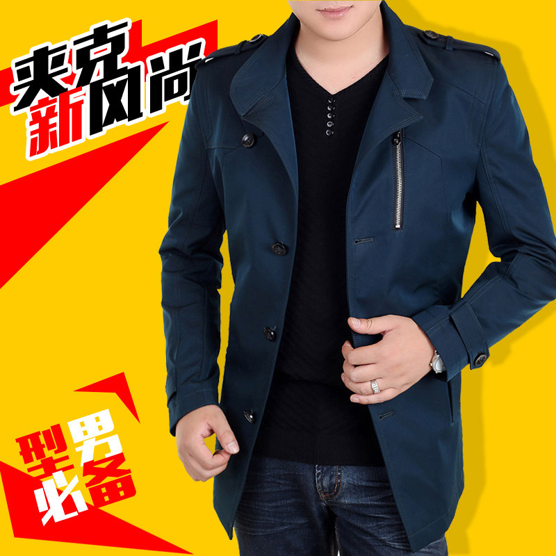 2014<em>新款</em>秋季正品海澜之家男装<em>外套男士</em>修身