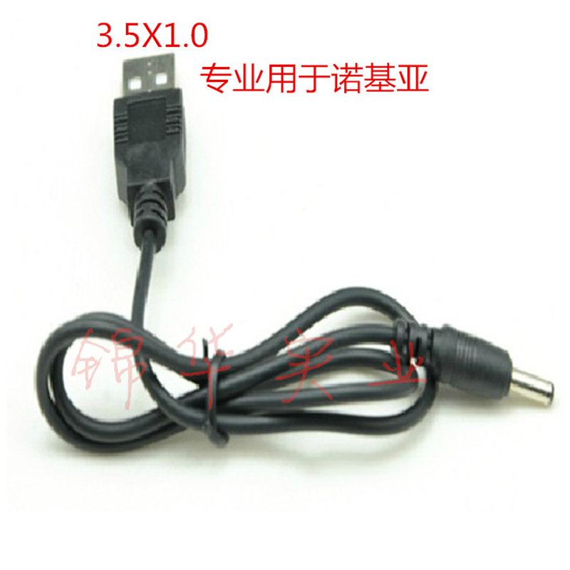 諾基亞USB充電器線 3.5mm大頭/大孔/大口 1116 1600 6100 3100在類目 3C數碼配件, 數碼周邊, 數據線中 - 來自Buy2taobao.com提供專業的淘寶代購服務