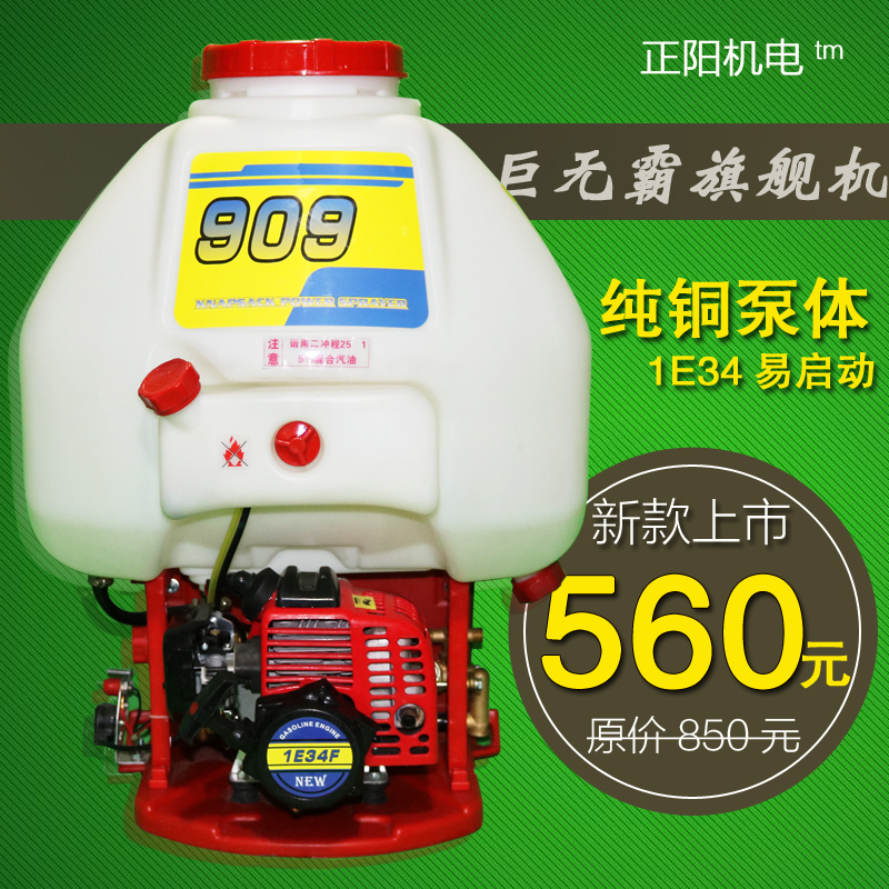 909型易启动喷雾器大容量打药机1E34F二冲汽油纯铜精密泵体包邮在类目 农机/农具/农膜, 农业机械, 植保机械中 - 来自Buy2taobao.com提供专业的淘宝代购服务
