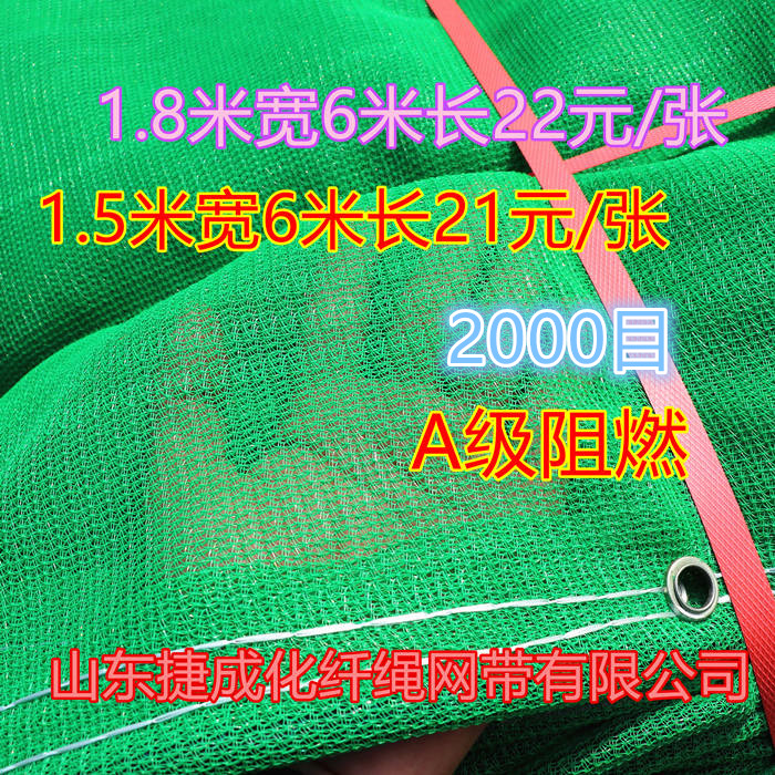 Photosynthesis Safety Net Architecture Safety nets dustproof Flame retardant network construction Fence Flame retardant networkin the Hardware/Tool , Construction of protection , Fall Protection , Safety Net category - from Buy2taobao.com to provide professional Taobao agent buy service