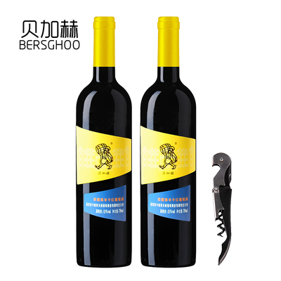 国产红酒贝加赫赤霞珠半干红葡萄酒两瓶2支装750ml包邮送海马刀