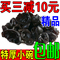 上下架计划:东北黑木耳 秋木耳 小碗耳 野生椴木 特产干货 肉厚无根特级精品