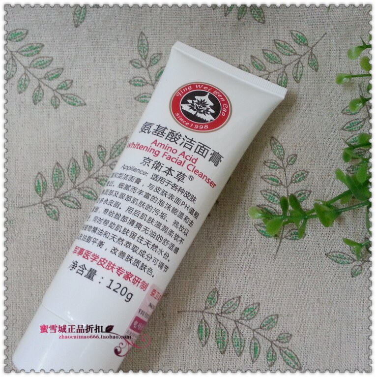 满56包邮正品促销京卫本草氨基酸洁面膏120g温和控油祛痘洗面奶