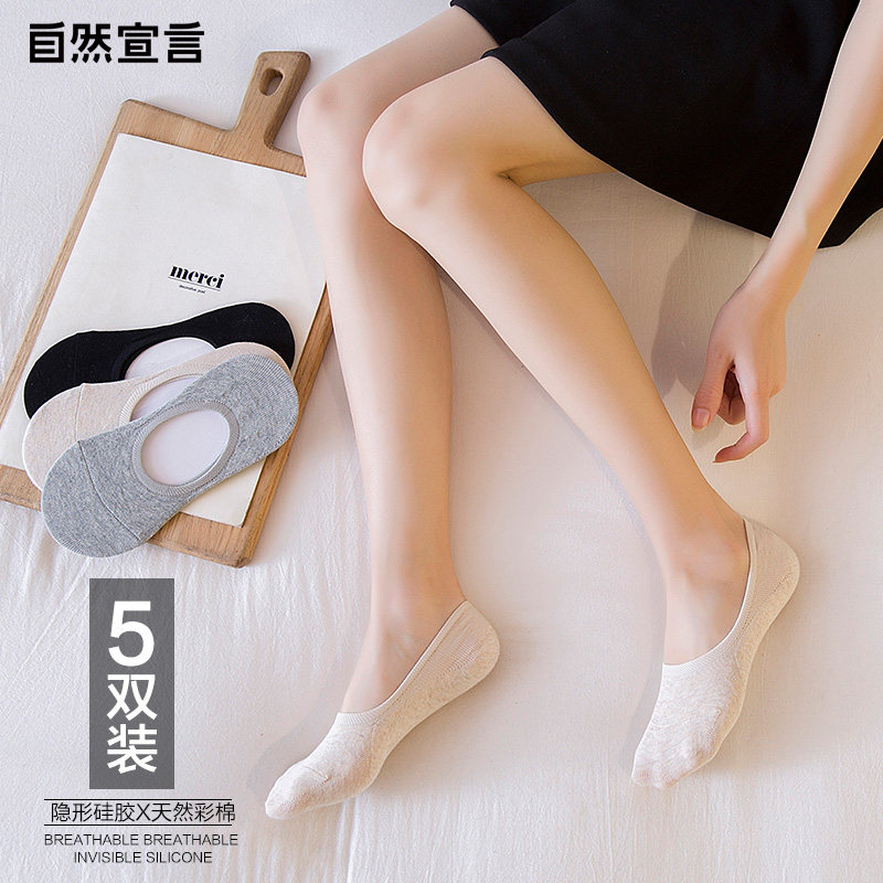 自然宣言船袜女纯棉夏季薄款浅口袜硅胶防滑短袜半隐形袜子女白色