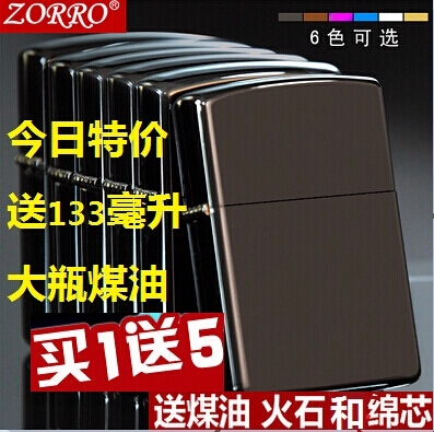 zorro佐罗煤油打火机 黑冰限量超薄 个性创意防风定制 正品旗舰店在类目 ZIPPO/瑞士军刀/眼镜, 品牌打火机及配件, 其它, 煤油打火机中 - 来自Buy2taobao.com提供专业的淘宝代购服务
