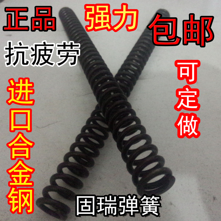 正品进口优质材质不缩短抗疲劳耐高压高弹力高强度气门弹簧|msdalam kategori perkakasan/alat, jentera perkakasan, Spring - dari Buy2taobao.com untuk memberikan perkhidmatan ejen Taobao profesional membeli
