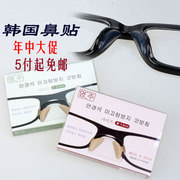 韩国板材眼镜鼻托进口硅胶鼻垫太阳镜框，鼻贴防滑增高10付起免