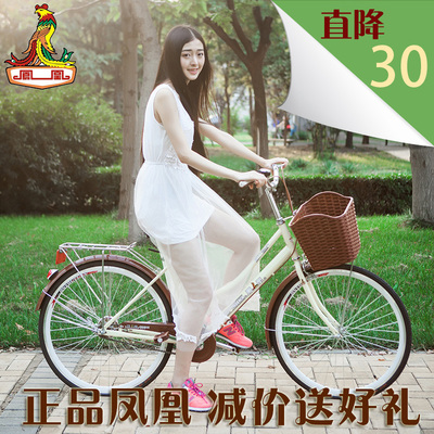 标题优化:凤凰普通复古自行车女士单车24寸26寸城市通勤学生淑女公主休闲韩