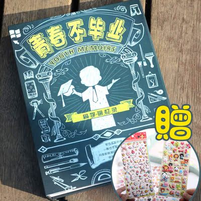同学录唯美清新纪念册包邮创意韩国学生活页可爱毕业纪念册通讯录
