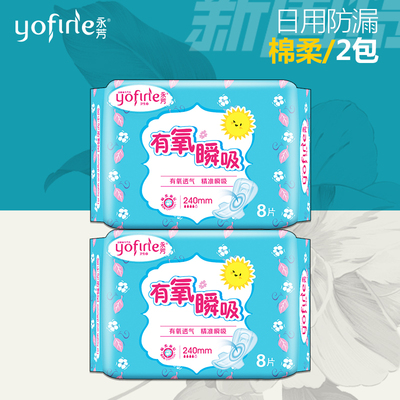 永芳瞬吸女神棉柔姨妈卫生巾批发整箱无荧光剂护垫日用混组合装