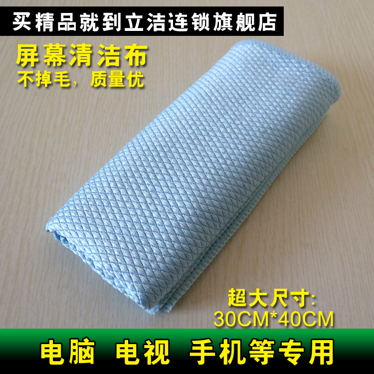 电脑屏幕清洁布液晶电视擦屏巾眼镜镜头擦拭 笔记本手机清洁神器|ruв категории Цифровые аксессуары, зеркальные/один электрический фотокамера аксессуары, Очистка статей, ластик экран ткань - от Buy2taobao.com для оказания профессиональной услуги покупки агента Taobao