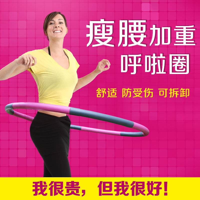 Weight Hoop Charming 1.4kg adult hu la hoop Thin waist Lose weight Disassemble household Massage equipmentin the Sports/Yoga/Fitness/Fans supplies , Stepper/Small and medium sized fitness equipment , Hula Hoop category - from Buy2taobao.com to provide professional Taobao agent buy service