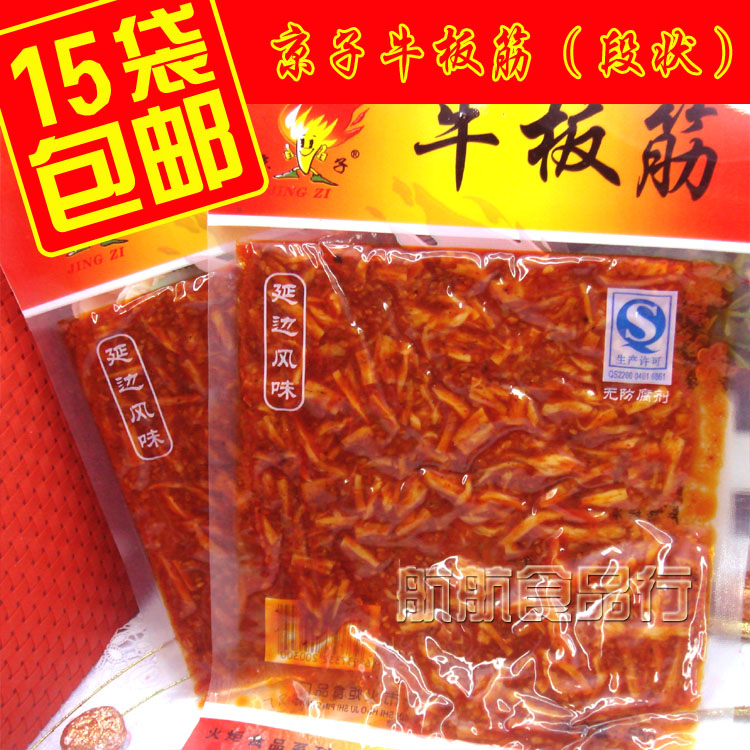 一件包邮东北吉林延边朝鲜特产儿时小吃零食京子/火炬香辣牛板筋|msdalam kategori makanan ringan/Nuts/Specialty, Hickory/Nuts/pemanggangan, lain - dari Buy2taobao.com untuk memberikan perkhidmatan ejen Taobao profesional membeli