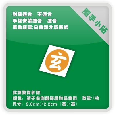 ine-个性贴纸 随手小贴 手机贴 电脑贴-火影忍者系列13款-P037在类目 家居饰品, 贴饰, 电脑贴中 - 来自Buy2taobao.com提供专业的淘宝代购服务