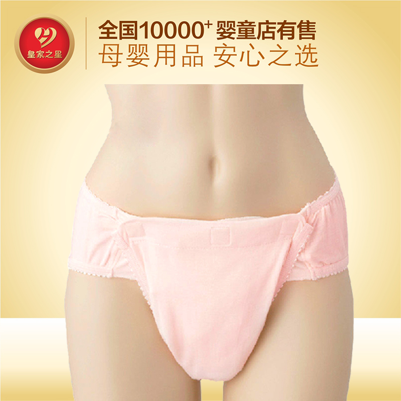 皇家之星 孕妇产检裤产妇专用 三开式产褥裤749|msdalam kategori Bekalan Ibu / Ibu / Pemakanan, Nursing bra/seluar dalam/Daftar seluar, seluar fisiologi/Daftar seluar - dari Buy2taobao.com untuk memberikan perkhidmatan ejen Taobao profesional membeli