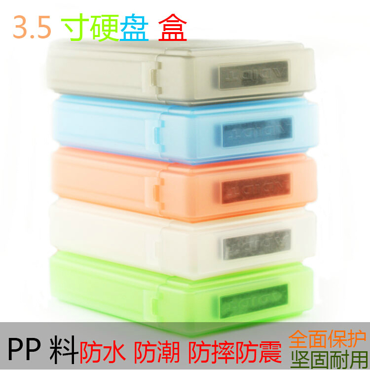 3.5 HDD Enclosure Storage Protection box Hard disk storage box HDD Enclosure Hard disk smart cover Serial ports parallel portin the Computer Hardware/Monitor/Computer Peripherals , Computer Peripherals , HDD Enclosure category - from Buy2taobao.com to provide professional Taobao agent buy service