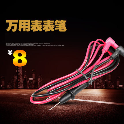 优利德万用表笔 通用型表笔 数字万用表笔表针 UT50系列|msdalam kategori perkakasan/alat, instrumen, multimeter - dari Buy2taobao.com untuk memberikan perkhidmatan ejen Taobao profesional membeli