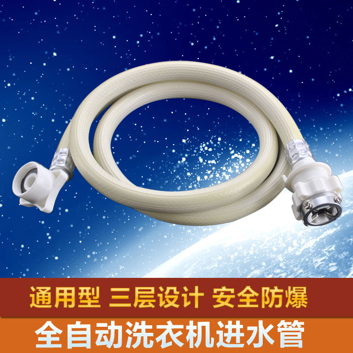 全自动洗衣机进水管小天/鹅美的海尔通用上接头管水管软管延长加在类目 家装主材, 卫浴用品, 卫浴配件, 进水软管中 - 来自Buy2taobao.com提供专业的淘宝代购服务
