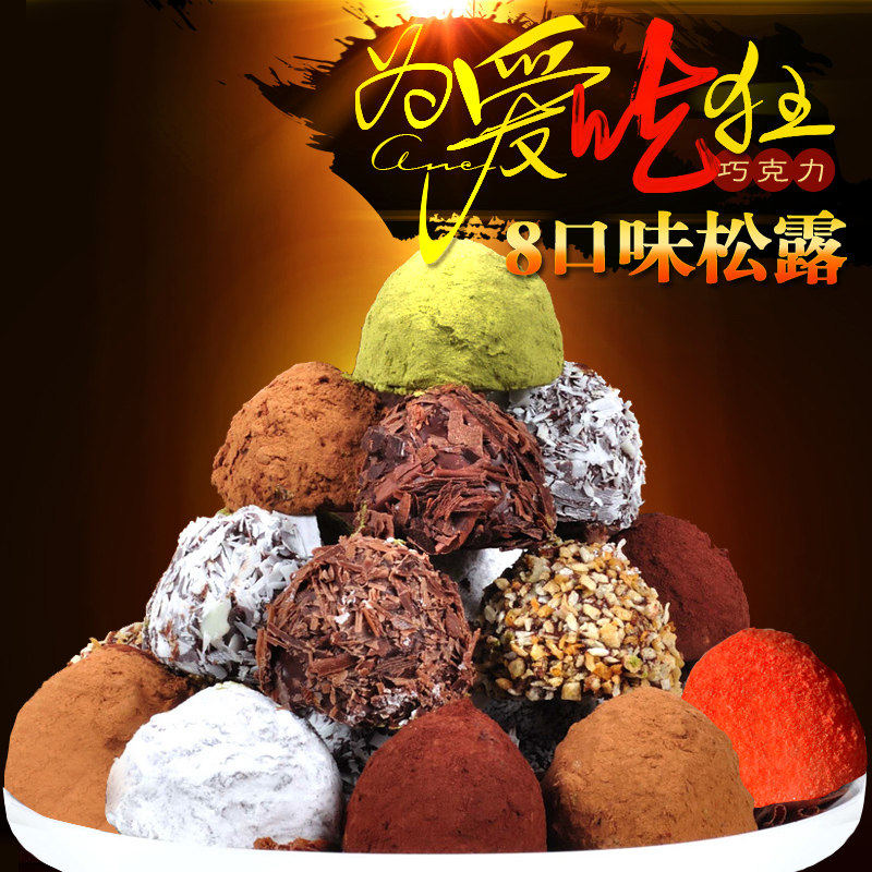 哈比利经典8口味黑松露巧克力礼盒40颗喜糖休闲零食（代可可脂）