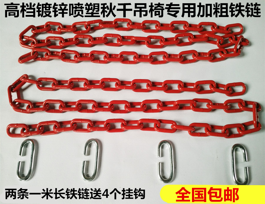 大学生寝室秋千吊椅摇椅秋千专用铁链警示挂衣装饰镀锌喷塑铁链绳|msdalam kategori bahan binaan asas, Home Hardware, tali/rantaian/Hook, rantai gelung - dari Buy2taobao.com untuk memberikan perkhidmatan ejen Taobao profesional membeli