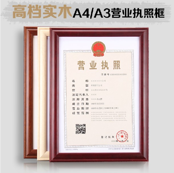 Wood Frame Rosewood A4 Certificate box A3 Business license frame Tax Registration Poster Framein the Home accessories , Frame/Frames category - from Buy2taobao.com to provide professional Taobao agent buy service