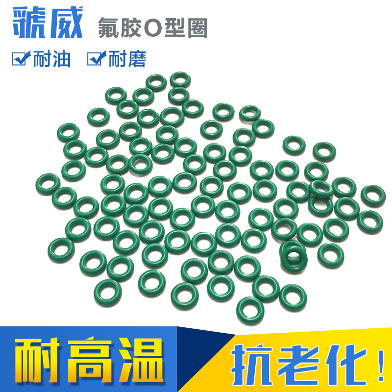 High temperature resistance Fluorine rubber O-rings 8/9/10/11/12/13/14/15/16/17/18/19/20/21*2.4in the Hardware/Tool , Mechanical Hardware , Seals  category - from Buy2taobao.com to provide professional Taobao agent buy service