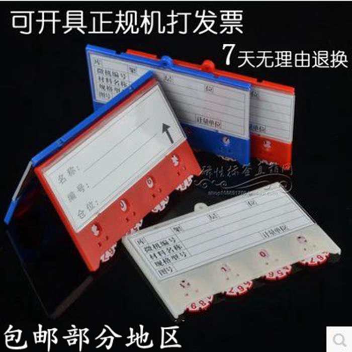 磁性标签仓储货架标识牌强磁仓库材料卡库房仓位分类卡套|ruв категории коммерческий/офисная мебель, полки/витрина, шельфа Приложение - от Buy2taobao.com для оказания профессиональной услуги покупки агента Taobao