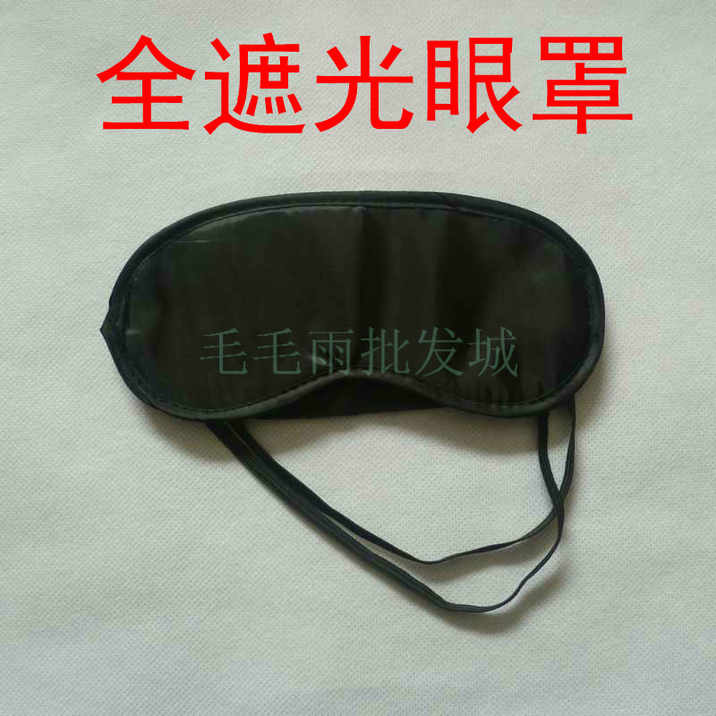 Eyeshade Eye mask Sleep goggles Aviation goggles Spot wholesale Lunch goggles Factory Outletin the Home Daily , Protective Equipment , Goggles  category - from Buy2taobao.com to provide professional Taobao agent buy service