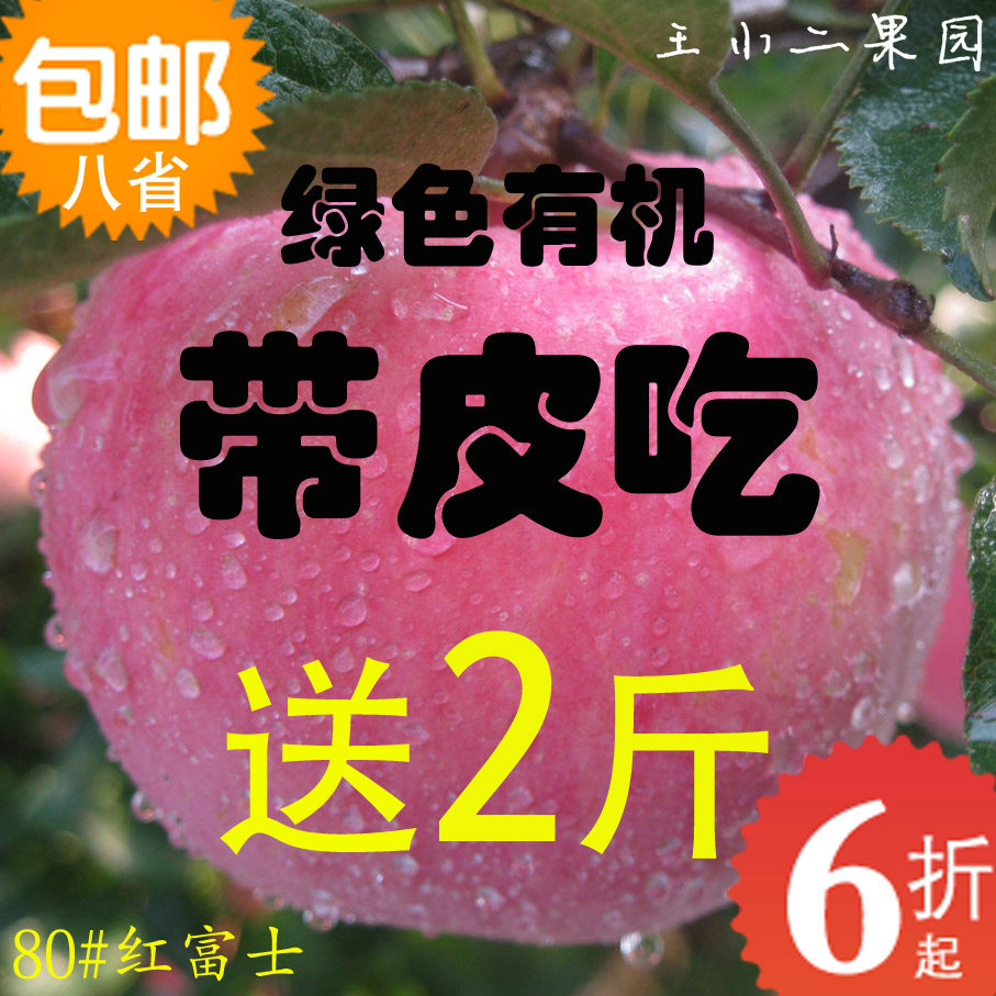 现货烟台苹果水果新鲜山东栖霞红富士苹果吃的小苹果一箱批发包邮