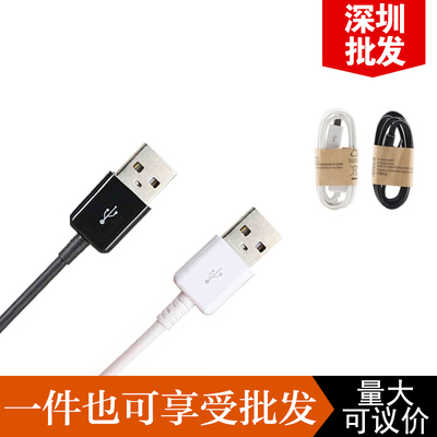 批发三星S4小米安卓手机通用V8小头高速充电加长头数据线