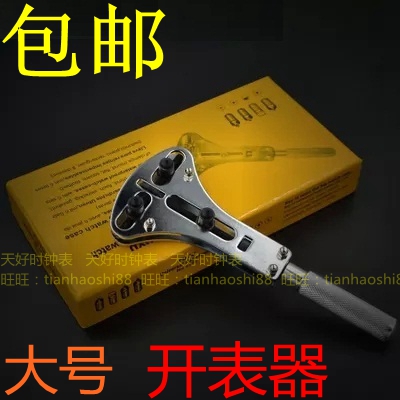 手表维修工具开盖器二/三爪开/撬刀好质量开表器换电池工具包邮在类目 五金/工具, 手动工具, 工具组合套装, 组合套装中 - 来自Buy2taobao.com提供专业的淘宝代购服务