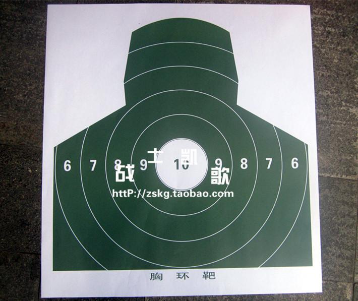 胸环靶纸 胸靶纸 胸环靶板 各类靶纸 外沿尺寸52X57CM 特价在类目 电子词典/电纸书/文化用品, 其它文化用品中 - 来自Buy2taobao.com提供专业的淘宝代购服务