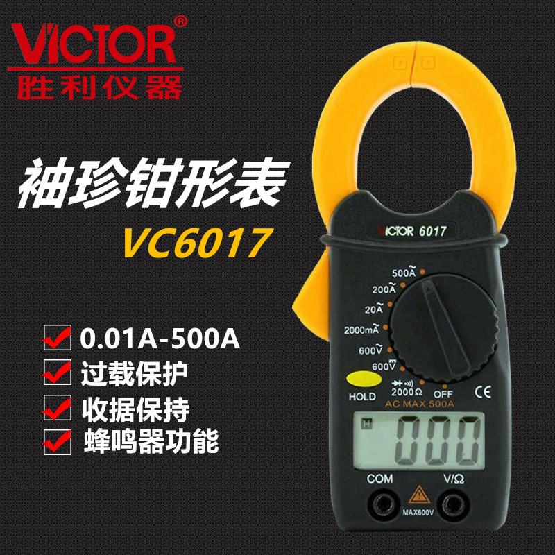 victory Pocket type number Clamp A multimeter VC6017 Digital ammeter 500A Handheldin the Hardware/Tool , Instrumentation , Clamp Meter category - from Buy2taobao.com to provide professional Taobao agent buy service