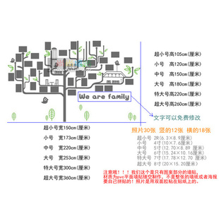 团队照片墙贴学校公司办公室企业员工客户相片墙壁贴画创意相框树