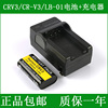柯达相机电池+充电器，c643c653c743c875cx4230cx7430cx7530