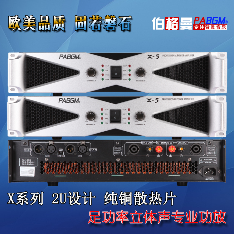 德國PABGM X-6 鋁面定阻功放 KTV舞台功放演出擴音器 650W立體聲在類目 影音電器, Hifi音箱/功放/器材, 功放中 - 來自Buy2taobao.com提供專業的淘寶代購服務