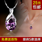 天然紫水晶925纯银，项链韩版吊坠锁骨女短款银饰品礼物