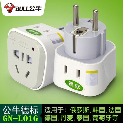公牛电源转换器德标转换插座欧标转换插头德国