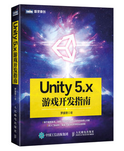 全新正版 Unity 5.x游戏开发指南 nity 5.x游戏编