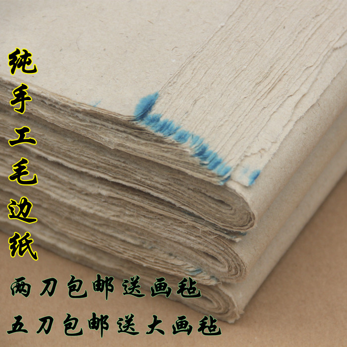 纯竹浆无格加厚手工毛边纸书法练习专用练字四尺蝉翼超薄半生半熟在类目 电子词典/电纸书/文化用品, 画具/画材/书法用品, 毛边纸中 - 来自Buy2taobao.com提供专业的淘宝代购服务
