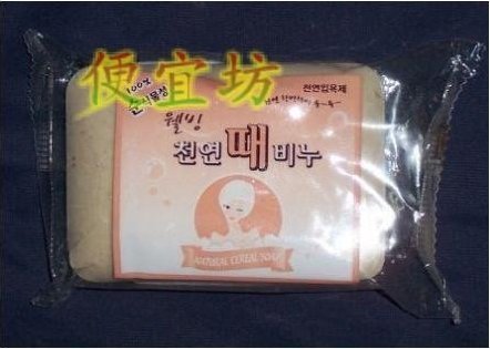韩国进口 神奇人参去灰皂 洗澡去尘皂 【强烈推荐】在类目 洗护清洁剂/卫生巾/纸/香薰, 洗发沐浴/个人清洁, 身体清洁, 搓泥浴宝中 - 来自Buy2taobao.com提供专业的淘宝代购服务