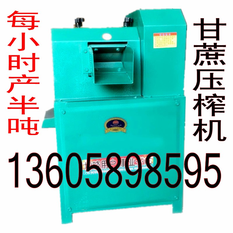 large Sugar cane Juicer Cane press,Electric juicer,Juicer Per hour Produce 1000 Jinin the Kitchen Appliances , Commercial electric kitchen , Other commercial electric kitchen category - from Buy2taobao.com to provide professional Taobao agent buy service